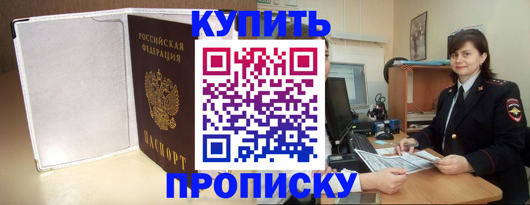 временная регистрация законно в Ворсме